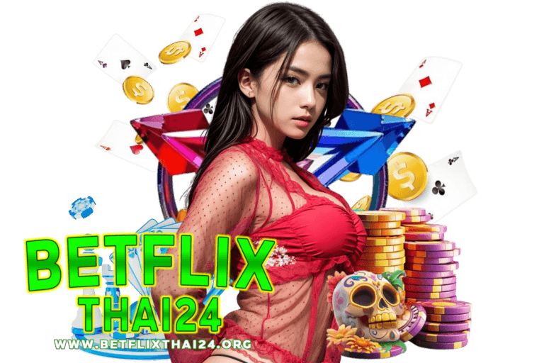 betflixthai เว็บตรง
