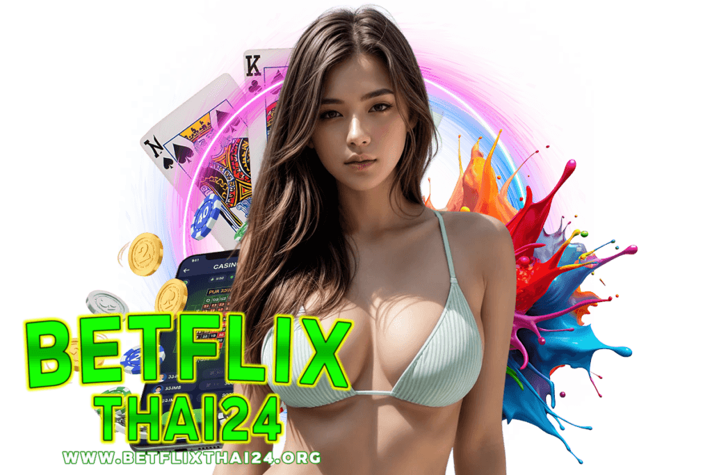 betflixthai24 เข้าสู่ระบบ